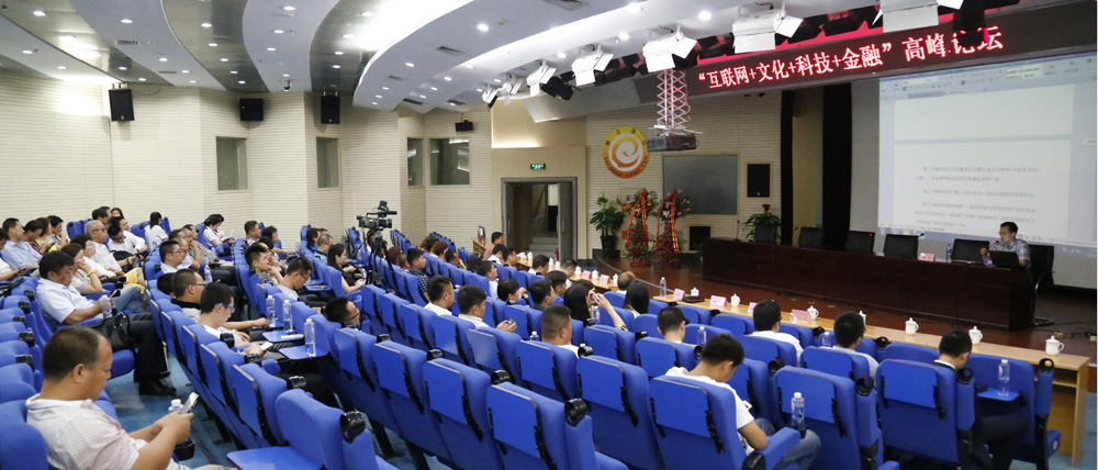 　　2015年7月8日上午10點(diǎn)，寧夏文化藝術(shù)品產(chǎn)權(quán)交易中心“互聯(lián)網(wǎng)+文化+科技+金融”高峰論壇在寧夏圖書(shū)館舉行，戰(zhàn)略合作方南京文化藝術(shù)產(chǎn)權(quán)交易所總裁周軍做了精彩分享。<br />
