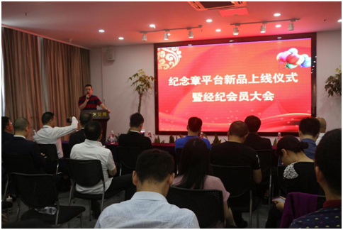 經(jīng)紀(jì)會(huì)員大會(huì)-7.png