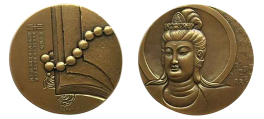 持經(jīng)觀(guān)音銅章